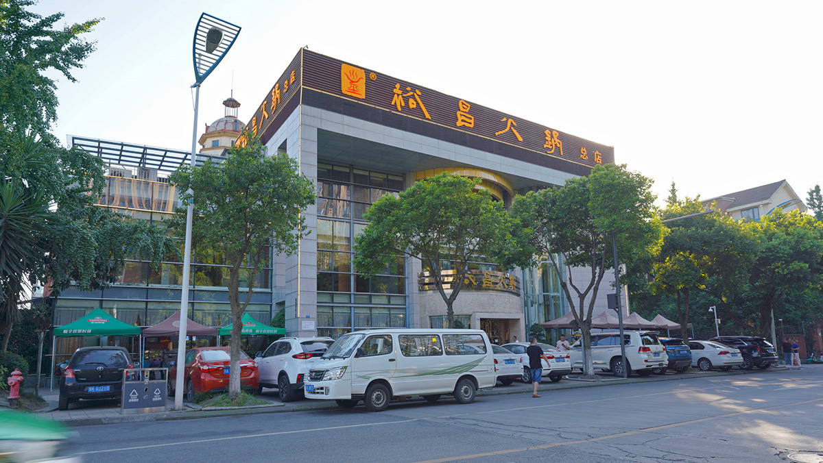 成都裕昌火锅